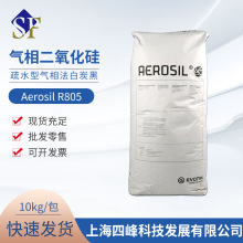 AEVONIK Aerosil R805 lװ̿ {׼ˮ