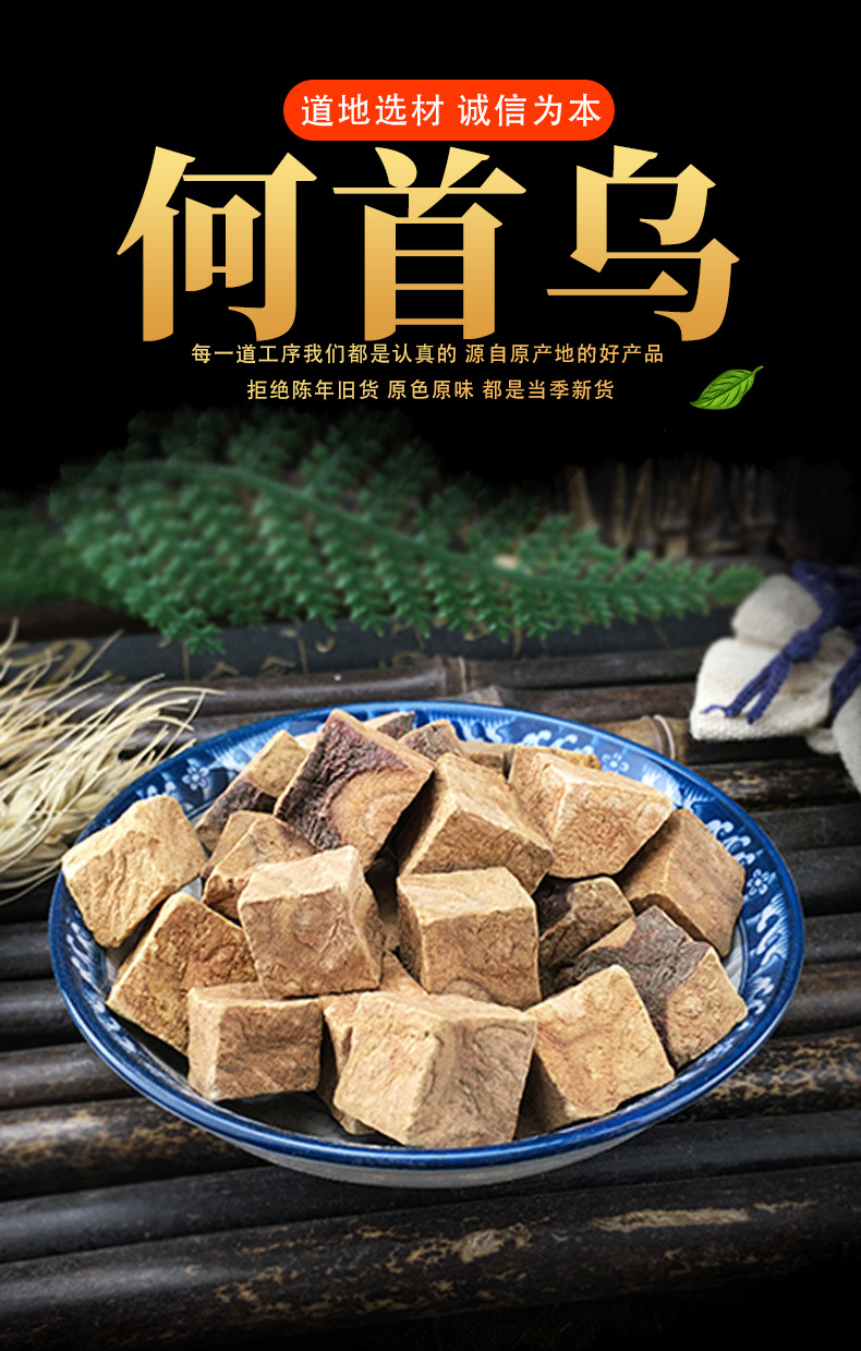 He Shou Wu Dried Fo-Ti Root Slices Raw Chinese Herb for Decoction and Tea 500g key features