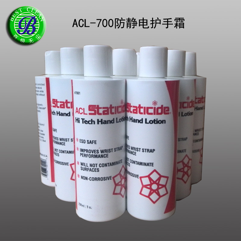 美国ACL-7001防静电护手霜 防静电润手油  润手霜 降低接触阻抗