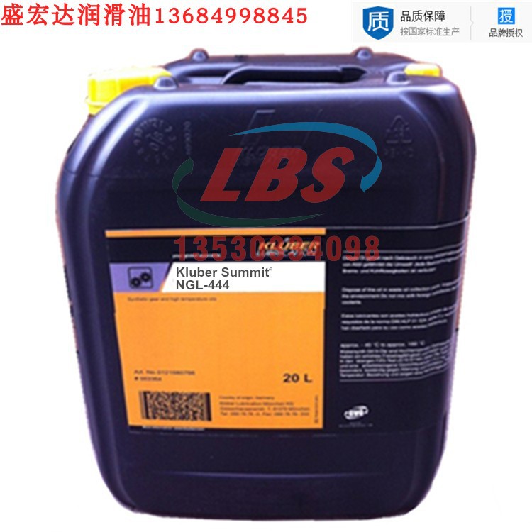 Kluber 克鲁勃燃气压缩机油NGL-444-888 天然气合成压缩机润滑油