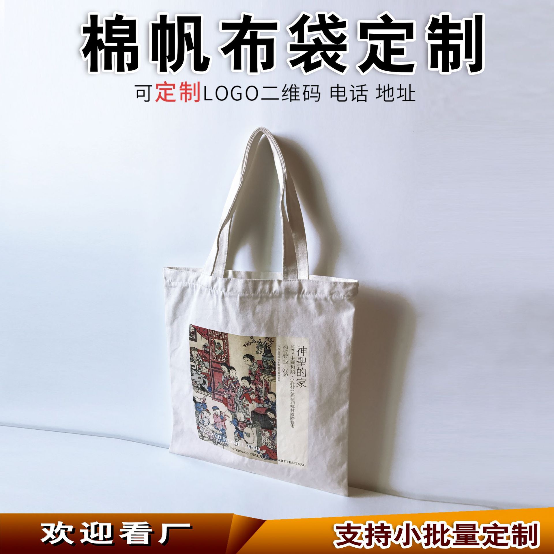 厂家拉链帆布袋 广告袋帆布棉布袋 定做手提棉布帆布袋