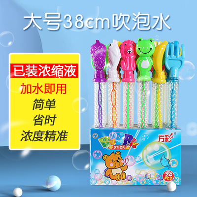 Street vendor Source of goods Cartoon Bubble Stick children Toys Same item Toys wholesale