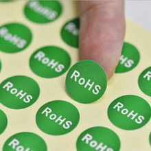 廠家供應圓形RoHS綠色環保標貼 強粘性貼紙 不干膠RoHS標簽