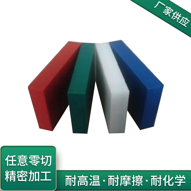 供应 进口PE棒 绿色PE板 蓝色 红色聚乙烯棒 超高分子聚乙烯棒材