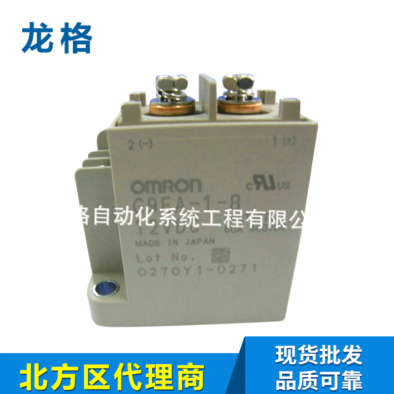大量出售 tr系列G9EA-1-B欧姆龙继电器 开闭中间继电器