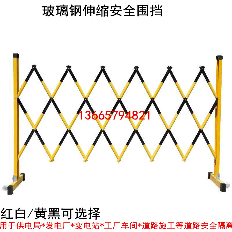 可移动玻璃钢伸缩围栏管式安保电力施工绝缘围栏折叠学校隔离护栏