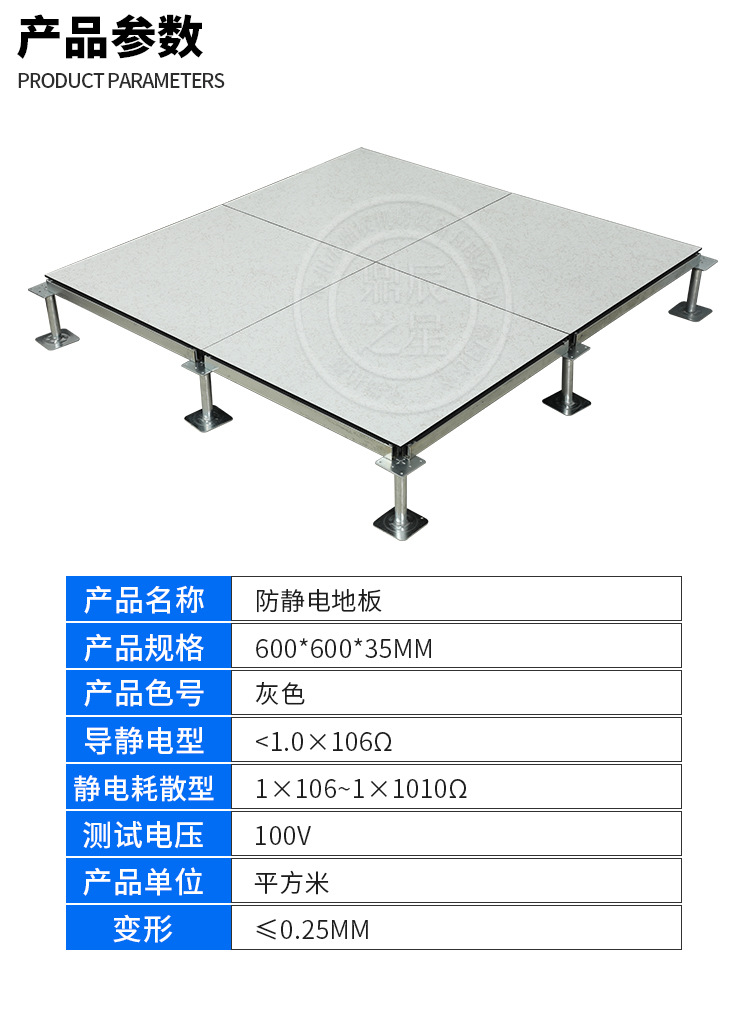 普通防静电地板PVC_05.jpg