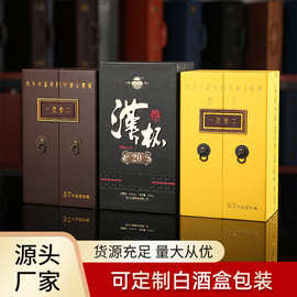 白酒盒茅台镇礼盒酱香型白酒礼盒单只双支六只皮革包装盒白酒厂家