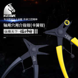 日本KEIBA马牌卡簧钳S-025介指钳S-026四用弹簧钳挡圈钳SC-917