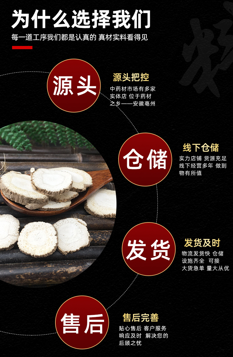 Dried Bai Zhi Angelica Root Slices 500g Traditional Chinese Herb for Decoction and Culinary Use specifications