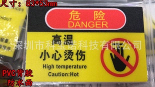 �ߜ�С�ĠC��Σ�U��ʾPVC�����z�˺����ĠC��ע�ⰲȫ��ˮ����N