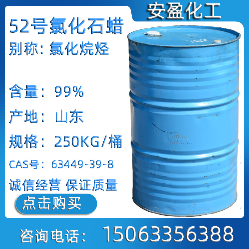 52 Chlorinated paraffin goods in stock supply Separate loading Retail Lubricating chlorination Paraffin Plasticizers chlorination Paraffin