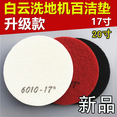 Baiyun 17 -Inch Baijie Cushion Мраморный польский польский воск с восковой таблет