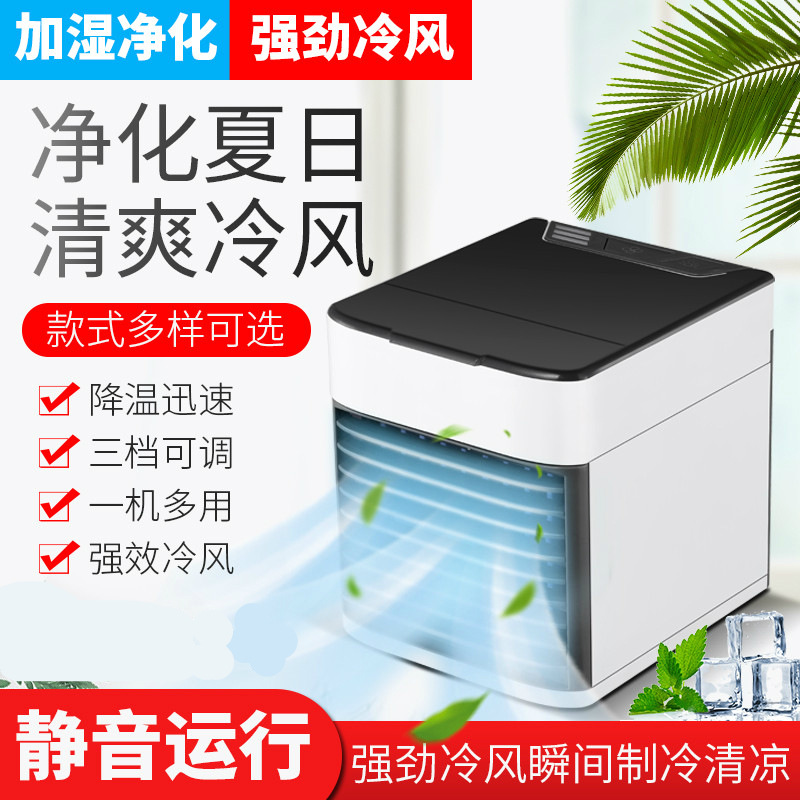 Mini Air Cooler, Portable Evaporative Cooler