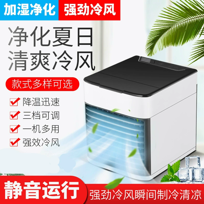 Мини-воздухоохладитель Черная технология Бытовой холодильник Кондиционер Вентилятор Общежитие Водяное охлаждение Воздушный Электрический вентилятор Маленький портативный артефакт