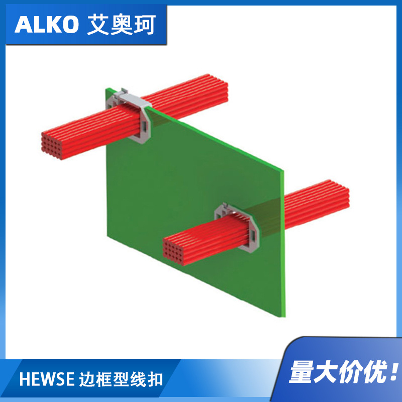 HEWSE 边框型线扣  自然色UL94 V2尼龙6/6,RMS-01