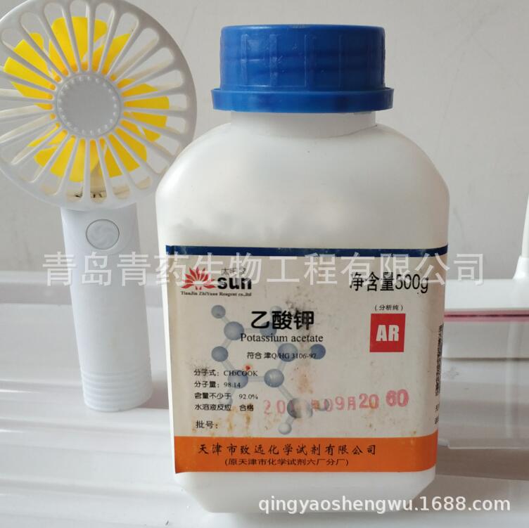 ����ط����� AR 500g/ƿ CAS��127-08-2
