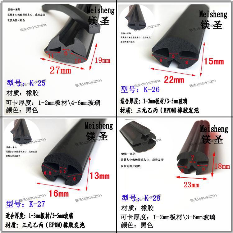 三口视窗橡胶密封条安装玻璃橡胶条配电箱柜嵌条白色卡条S型两口