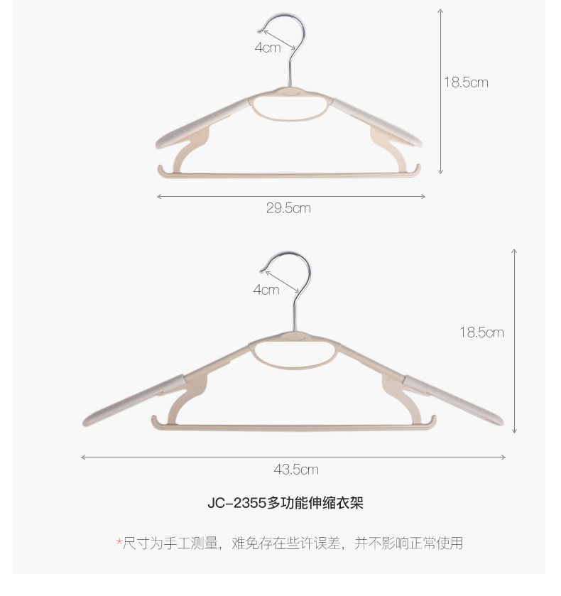 JC2353-2355宽肩衣架新品_04.jpg