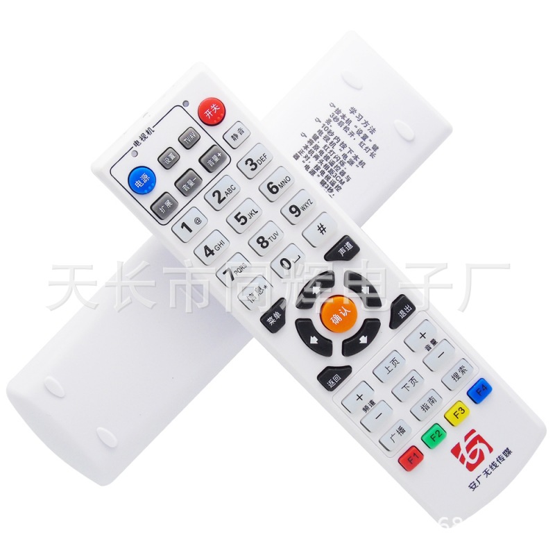 安广无线传媒 Y-08数字电视机顶盒遥控器 新款 安徽 无线