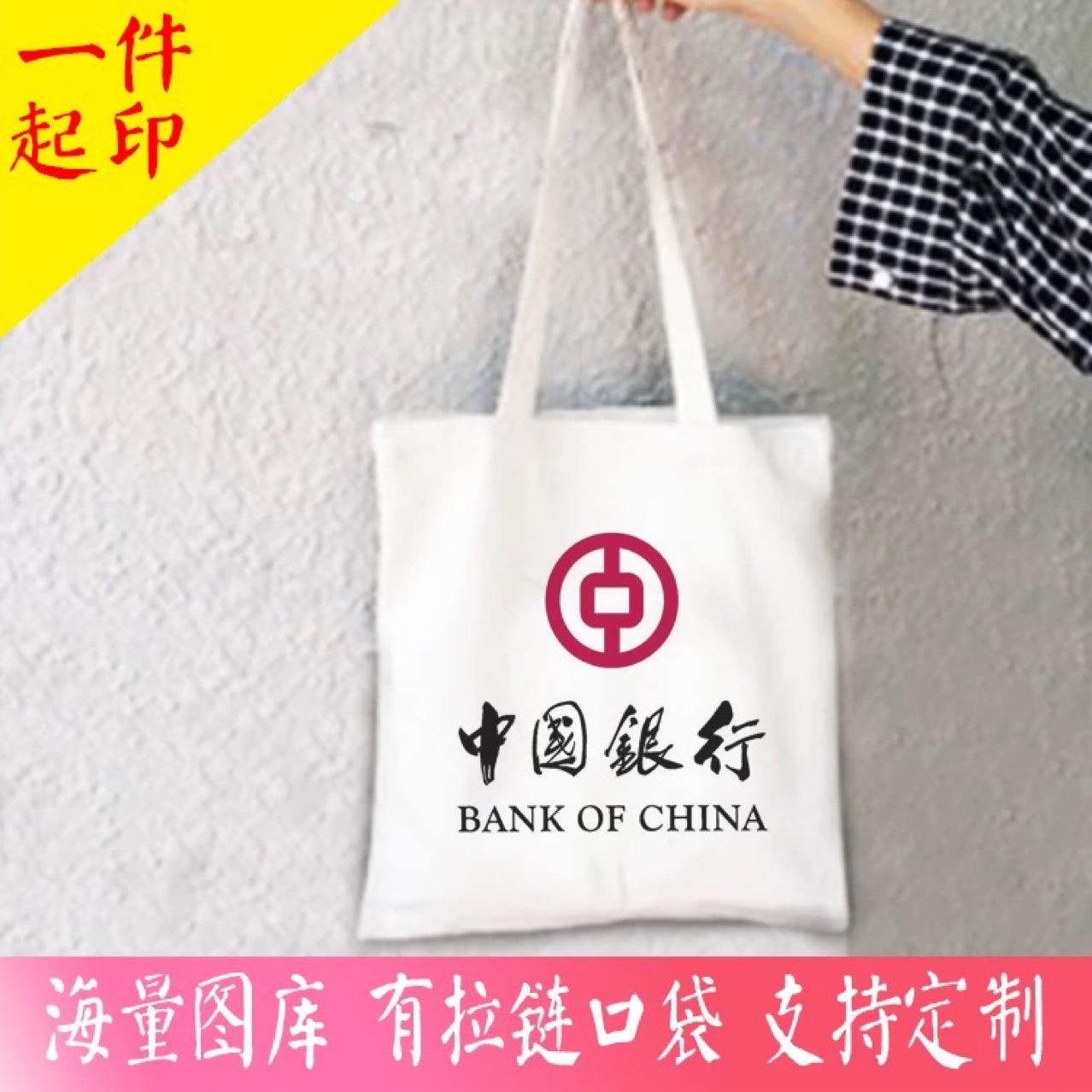 帆布袋棉布袋定制logo双面印刷私人定制diy 品牌文件手提包购物