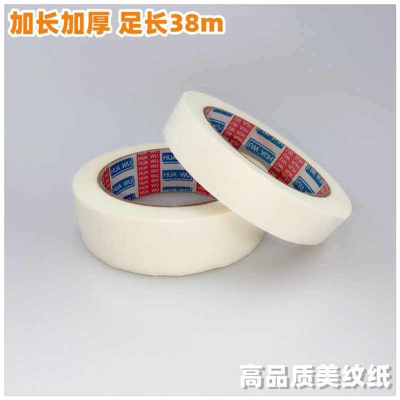 美纹纸胶带装修喷漆遮蔽美缝纸可书写平纹美纹胶纸质多用途油漆