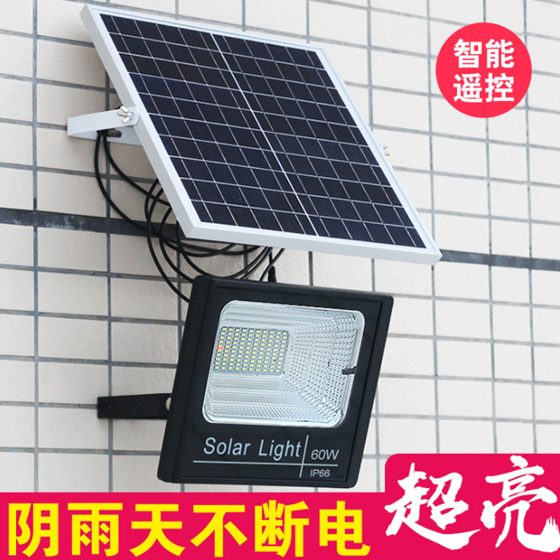 LED太阳能投光灯户外景观灯新农村高亮庭院灯家用花园照明灯批发