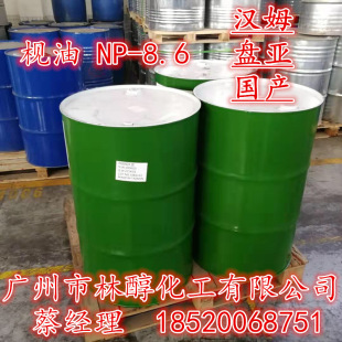 �����P���g��NP-8.6 �黯��NP8.6 ������Ԅ�NP8.6 ����99%
