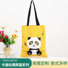厂家可定制网红可爱熊猫帆布袋  文艺清新个性帆布手提袋购物袋