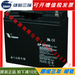 三瑞蓄电池CP12170E-X 免维护铅酸12V17AH 消防EPS UPS主机用电瓶