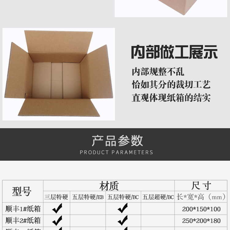 顺丰纸箱_12