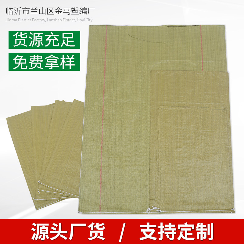 黄色塑料编织袋细丝快递打包物流包装蛇皮袋代子厂家编织袋