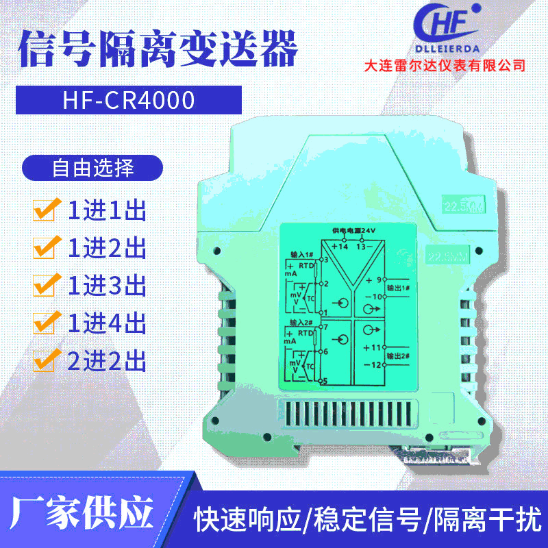 直流信号隔离器二进二出4-20mA  PT100温度变送器 信号隔离变送器