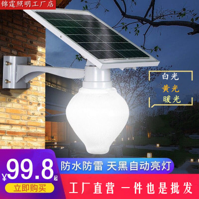 太阳能庭院路灯家用别墅花园户外防水感应超亮壁灯Solar light|ms