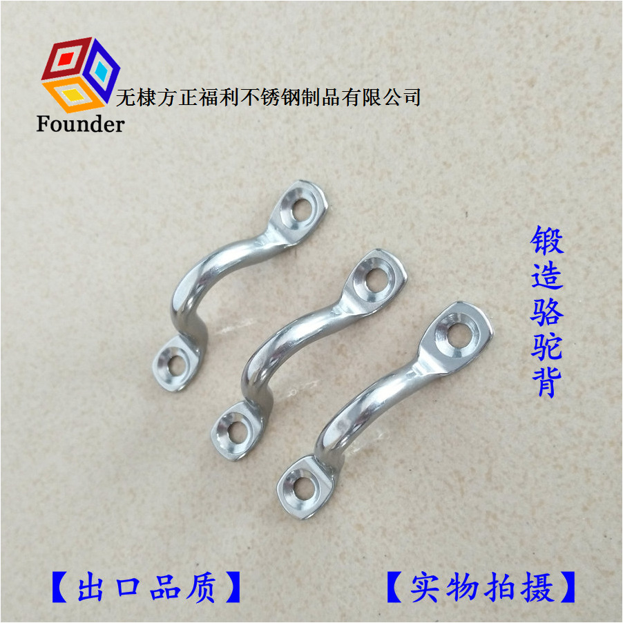 厂家直供优质不锈钢锻打工艺骆驼背，绳扣
