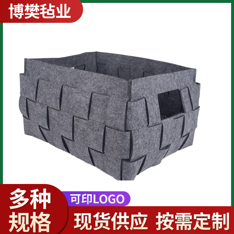 厂家批发  毛毡收纳袋 桌面置物袋 脏衣服收纳框 毛毡袋