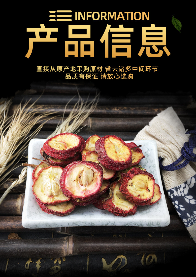 Dried Hawthorn Slices Shan Zha Bulk 500g Sour Plum Soup Ingredient Sun Dried Fruit Tea specifications