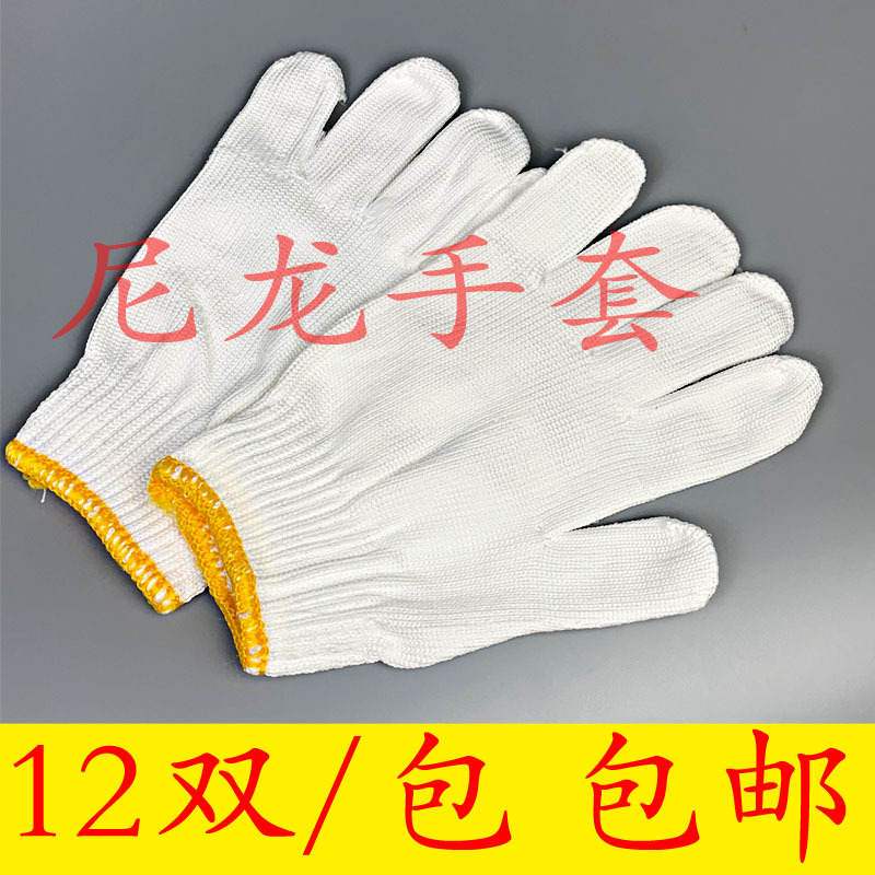 工厂自产朝安全700g足重耐磨防滑加大加厚尼龙劳保手套 举报