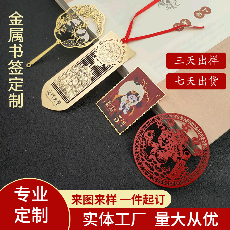 镂空书签