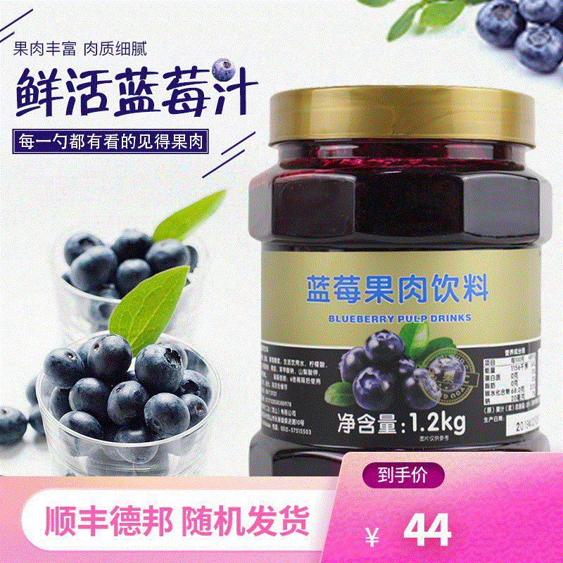 優果C藍莓茶醬果汁飲料果醬水果醬面包醬供應奶茶店原料1.2kg
