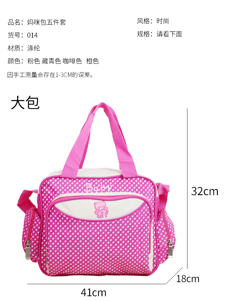 踢球熊妈咪包五件套_07.jpg