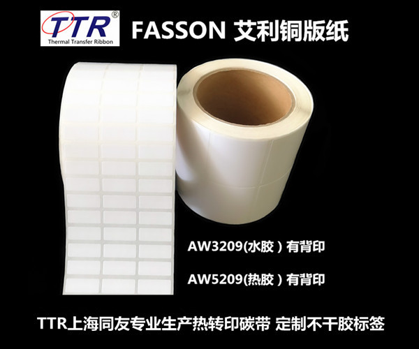 TTR同友标签厂家供应艾利铜版纸 AW5209(热熔胶)不干胶标签批发 