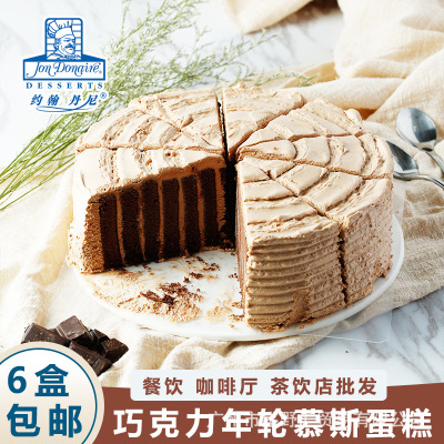约翰丹尼冷冻蛋糕 约翰丹尼浓情巧克力年轮慕斯蛋糕 10片 800G/盒|ms