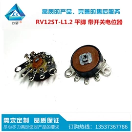 电位器;开关元件;薄膜电容器