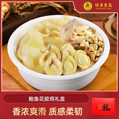Abalone Maw Gift box 1250g Freezing heating precooked and ready to be eaten Fast food Poon Choi Special purchases for the Spring Festival Convenient dish