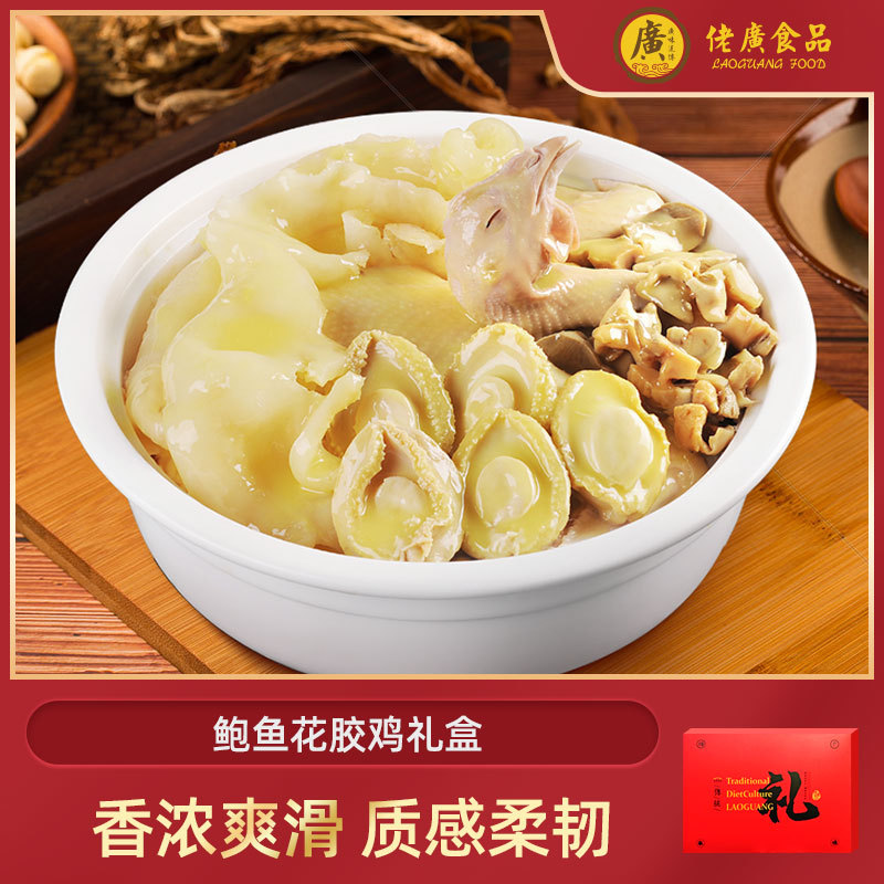 Abalone Maw Gift box 1250g Freezing heating precooked and ready to be eaten Fast food Poon Choi Special purchases for the Spring Festival Convenient dish