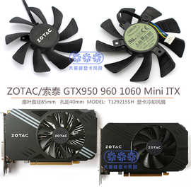 ZOTAC索泰GTX1060 960 950 Mini ITX P106-090 冷却风扇T129215SH