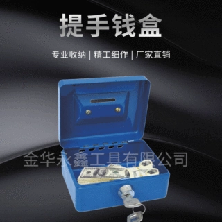 手提金属小钱箱带锁收银箱储蓄罐保险箱收纳铁盒密码钱盒 4.5-5寸