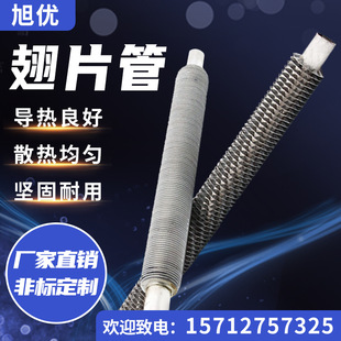 Xuyou Производитель прямая стальная труба стальная труба Стальная медная труба Алюминиевая трубка Промышленные тепловые обмен