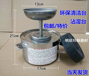 Stainless steel wet table cleaning wet table environmental protection cleaning table small size large alcohol pot 2L